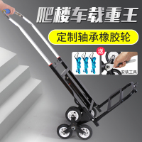 闪电客爬楼梯手拉车家用便携小推车拉杆载重王拉货拖车折叠上楼搬运 尺寸加大-爬楼款六轮橡胶轮[轮子加大升级]