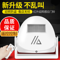 口欢迎光临感应器进店铺充电闪电客感应铃迎宾器语音红外线报警器 白色遥控款:带电池