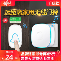 铃无线家用超远距离智能电子遥控玲闪电客一拖二拖一病人老人呼叫器 二拖一(2按钮+1接收器)