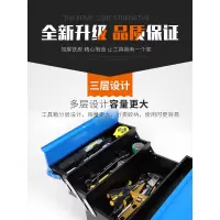 多功能铁工具箱维修工具手提工具箱闪电客家用五金工具收纳箱车载工具箱 353红单层塑料把手工具箱