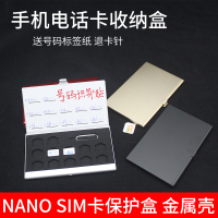 金属SIM卡收纳盒手机电话卡闪电客保护盒整理包送卡针标签纸 单层黑色NANO卡盒升级版装12张小卡送贴纸