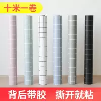 10米寝室格子自粘墙纸闪电客 学生卧室客厅加厚防水带胶北欧简约壁纸