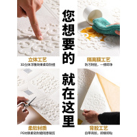 墙纸自粘卧室温馨吊顶天花板壁纸闪电客软包防撞3d立体背景墙面装饰贴纸