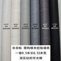 深浅灰色黑色深压纹防水墙纸闪电客 服装店素色纯色壁纸 客厅背景墙卧室