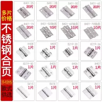 不锈钢合页铰链304 加厚重型闪电客柜合页大全平开折页五金小合叶折叠 轴承2.5寸=10片