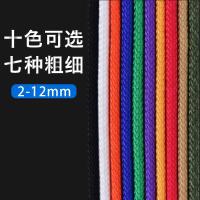 绳子尼龙绳捆绑绳耐磨闪电客装饰彩色粗手工编织绳晾衣绳晒被绳户外家用 6mm50米(请备注颜色)