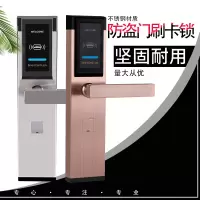酒店刷卡锁宾馆公寓防盗闪电客民宿智能感应电子锁家用木磁卡感应锁