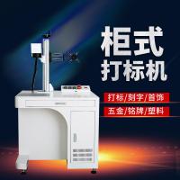 光纤激光打标机铭牌金属打标机闪电客手饰logo刻机可乐罐刻字机镭机 YK-PT-003