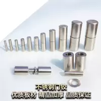 304#不锈钢圆柱铰链焊接合闪电客页轴圆铰公母脱卸* 25*80MM圆门铰[304#]/1个