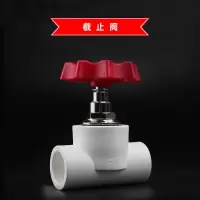 阀闪电客 PPR冷热水20 25 32截止阀 双活接 4 6分铜球阀闸阀 暗阀 联塑PPR-25截止阀白色