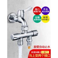 免拆 铜闪电客洗衣机水龙头分流器一进二出双用一分二万能转接头多功能