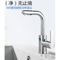 旋转冷热水龙头洗脸盆厨房水卫生间闪电客洗面盆 铜浴室台盆龙头