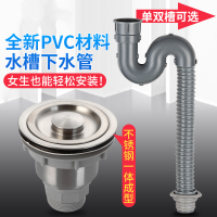 厨房洗菜盆下水管双洗碗池下水单闪电客排水管厨房水 臭下水配件 双槽40厘米(不带溢水)