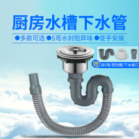 厨房洗菜盆洗碗池下水器单水闪电客下水管道 臭下水管排水管加长配件 单槽下水套装(无溢水口)管长2米