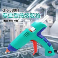 热熔胶闪电客家用儿童手工小号大号大功率100W 20W80W100W GK-390H[80W]