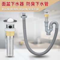 洗脸面盆下水管 臭闪电客S弯U型排水管加长洗手池配件带提篮弹跳下水器 弹跳有孔下水器+U型管(长60cm)