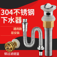 面盆洗脸盆304不锈钢闪电客下水器去水器台盆洗手池 臭下水管排水配件 304弹跳(无孔)+电镀 臭管