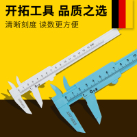 卡尺家用小型 纯铜塑料CIAA学生文玩珠宝玉石翡翠铜数显游标卡尺 150mm塑料数显标准版(分辨率0.1)