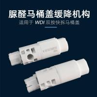 马桶盖板闪电客慢落机构SW781缓降马桶盖阻尼器缓冲轴CW784 马桶盖缓降机构一对