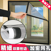 窗户 蚊子纱窗纱网闪电客磁性沙窗帘磁铁自粘式魔术贴自装型家用窗帘 缝纫双面包边成品纱窗,白纱黑贴 2x1.3m