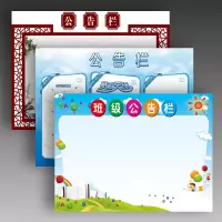 公告栏墙贴幼儿园边框装饰公示贴纸闪电客办公室创意宣传栏通知栏定制 AK-07 超大