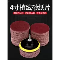 4寸圆形植绒砂纸片手电钻角磨机抛光闪电客打磨自粘式木工沙纸 4寸100MM[60目]100张/盒+送[4寸自粘盘+螺纹杆