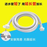  自动洗衣机进水管加长管闪电客入水上水软管延长管 注水对接管配件 7米洗衣机延长管
