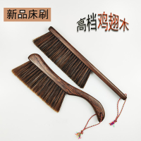 鸡翅木床刷闪电客床刷 尘软毛床上清洁地毯毛刷笤帚床扫灰尘扫床刷 鸡翅木直柄(3排毛)
