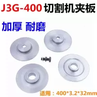 J3G-400型材切割机闪电客夹板22mm主轴传动内外砂轮片 夹锯片板压板夹片 加厚精品款内外夹板一套+螺丝