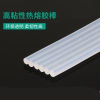 热熔胶棒闪电客7mm11mm家用手工透明超粘热容胶条DIY塑料热溶胶棒热融 11*26cm透明强粘型30根