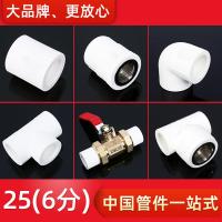25ppr水管配件阀ppr家用热水管闪电客水管管件热熔管件配件六分管水管 6分25 铜双活接球阀