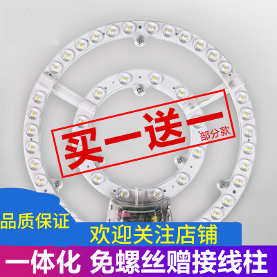 led吸顶灯灯芯闪电客吸顶灯圆形改造灯板灯条灯泡边驱透镜贴片灯盘