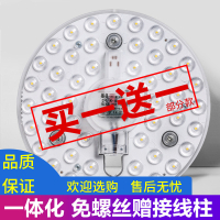 led吸顶灯闪电客灯芯改造灯板吸顶灯芯圆形家用灯泡灯珠灯盘led灯条
