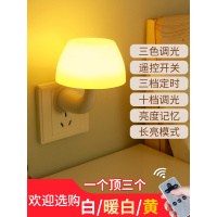小夜灯闪电客插电led感应遥控台灯卧室睡眠婴儿喂奶床头起夜光