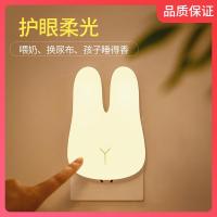 遥控小夜灯闪电客卧室床头用睡觉月子婴儿哺乳喂奶台灯插电睡眠