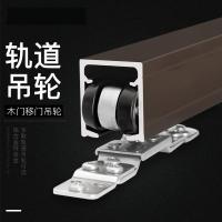 吊轮闪电客移推拉吊滑轮厨房轨道木吊轨上120kg滑轨配件  1163吊轮