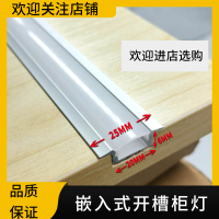 嵌入式橱柜灯闪电客款led衣柜线条灯层板灯酒柜灯带内嵌式衣帽间灯