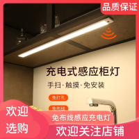 橱柜灯led充电式手扫感应灯闪电客带无线免安装 厨房吊柜衣柜灯层板灯带