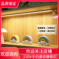 220v手扫感应橱柜灯闪电客led柜底灯酒柜展示柜灯带吊柜鞋柜衣柜长条灯