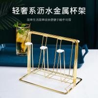 轻奢杯架沥水家用客厅杯子闪电客收纳置物架创意托盘放玻璃水杯架子倒挂