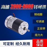 直流电机12V棉花糖电机小型电机马达24V直流调速电机直流高速马达 电机+支架 3000转24V