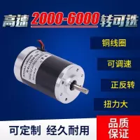 直流电机12V棉花糖电机小型电机马达24V直流调速电机直流高速马达 电机+支架 6000转24V