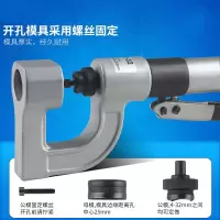 SYD-32F分体液压开孔器闪电客桥架水手动打孔器液压工具配电柜箱不锈钢冲孔机 25mm模具