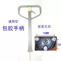 ACDF 系列闪电客手动液压车搬运车手动叉车车手地牛手柄配件 海密I型手柄