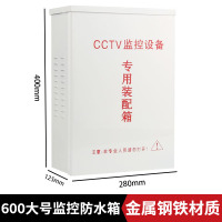 监控弱电配件箱闪电客 室外600大号壁挂CCTV网络设备箱光纤交换机箱