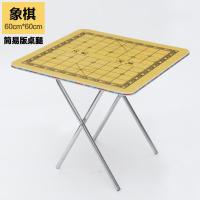 小户型折叠桌简约吃饭桌象棋桌闪电客简易户外便携式摆摊桌折叠象棋桌