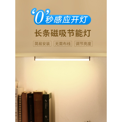 橱柜人体感应灯带长条无线闪电客自粘led灯条衣柜灯带厨房充电家用 过道