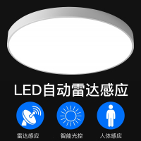 闪电客雷达感应吸顶灯led楼道家用声控过道楼梯灯智能人体红外线感应灯