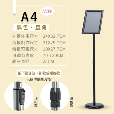 不锈钢a4立牌指示牌闪电客立式广告牌水牌展示架a3酒店导向牌落地展示牌_A4黑色直角