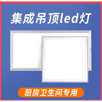 集成吊顶led灯厨房浴室厕所卫生间吸顶灯面板灯天花嵌入式铝扣板